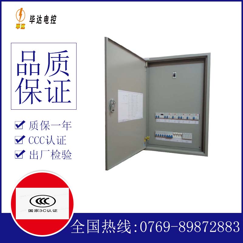 兵团四十四团照明配电箱